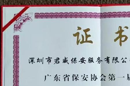 保安证是哪个部门发的