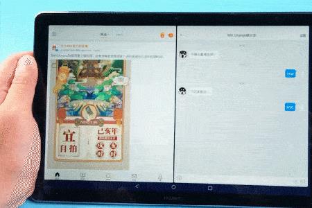 华为平板横屏无法全屏