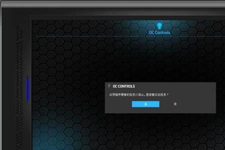 alienwarecommand怎么加载不了