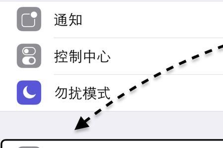 iphone6s呼吸灯怎么设置
