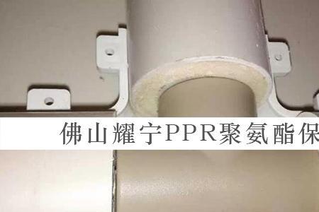 泡沫胶管子怎么安装
