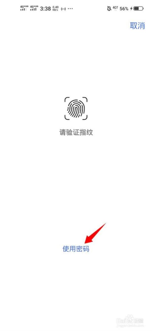 vivo的原子隐私系统怎么长期关闭
