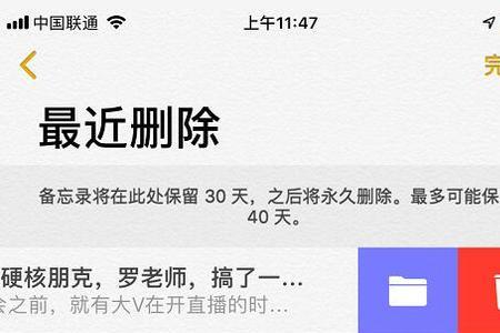 苹果手机备忘录有没有编辑记录