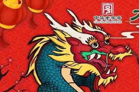 什么是踩龙气