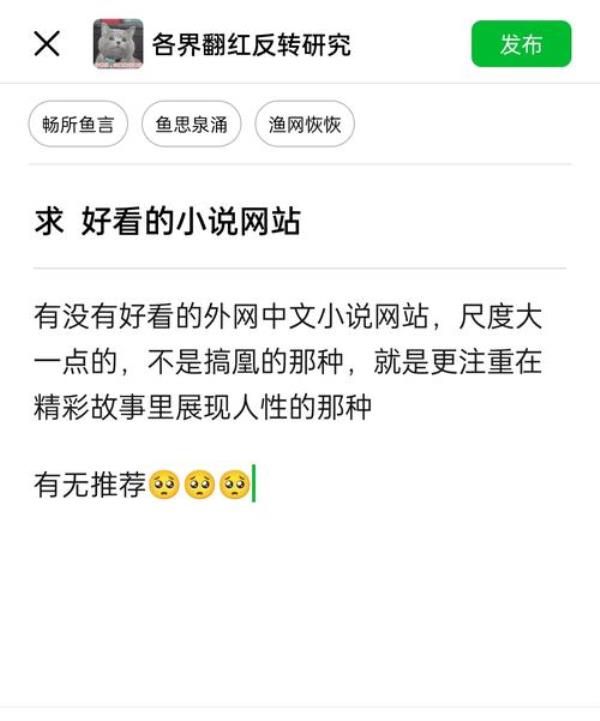谁知道有什么好的小说网站