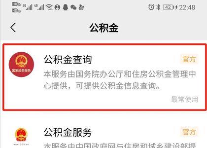 苏州公积金离职多久可以取