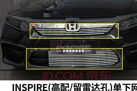 本田英诗派毫米波雷达怎么校准