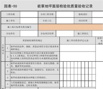 怎么根据图纸做检验批