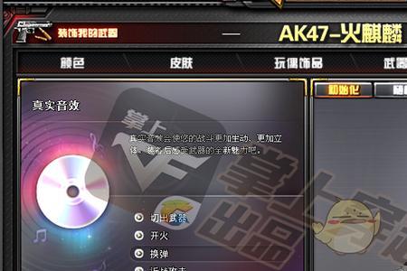 cf王者之决可以用音效卡吗