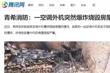 房子着火可以开空调吗
