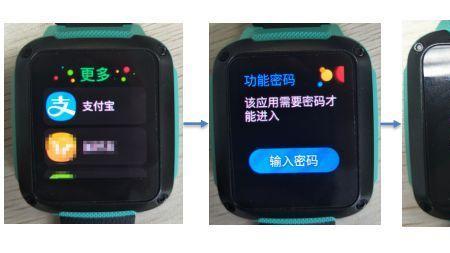 小天才怎么关闭系统更新