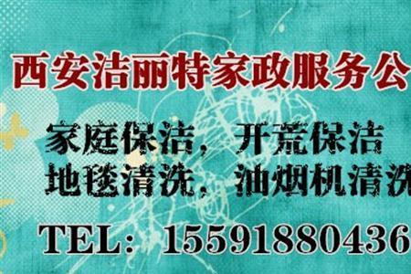 西安市的清洁费怎么收