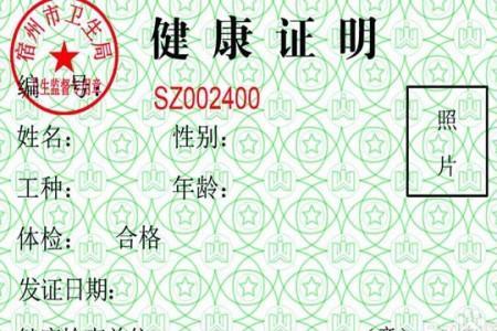 做食品类的销售需要健康证吗