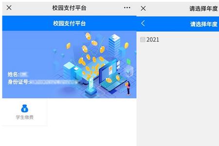 2023安徽职教高考报名怎么缴费