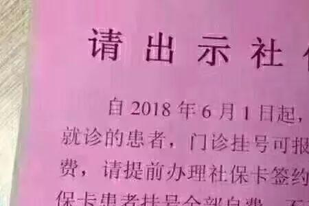 挂号可以只使用医保卡吗