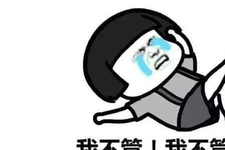 不然呢表达了什么语气