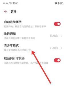 欢游青少年模式怎么关闭