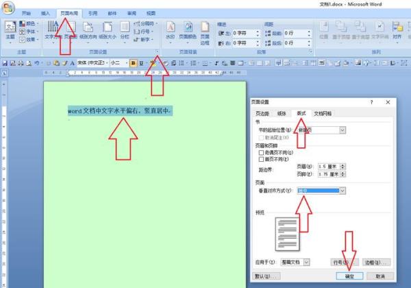 word中怎样使文字上下居中-跟学经验