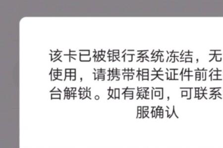 网逃人员的银行卡会被冻结吗