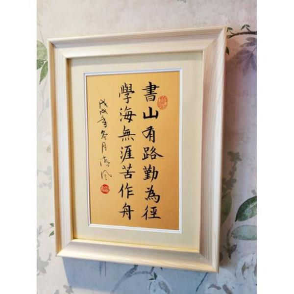 学海无涯,惟勤是岸的意思