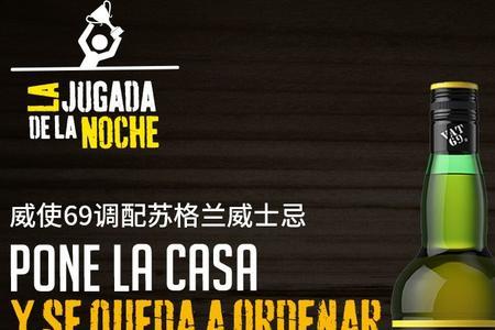 金铃喜乐威士忌好喝吗