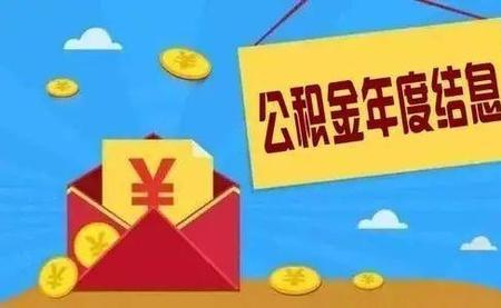 公积金双边300可以贷多少