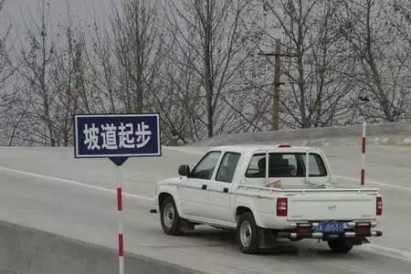 三轮半坡起步口诀表