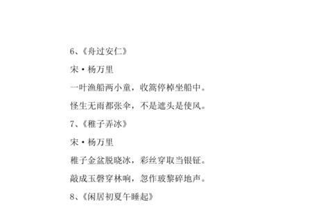 富有童趣的诗句有哪些