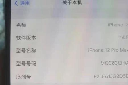 iPhone12proMax开热点怎么显示连接设备个数