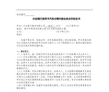 兴业银行协商分期那么难吗