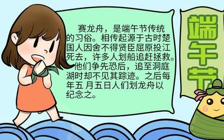 什么的端午节填形容词