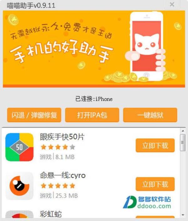 喵喵助力一天能助几次