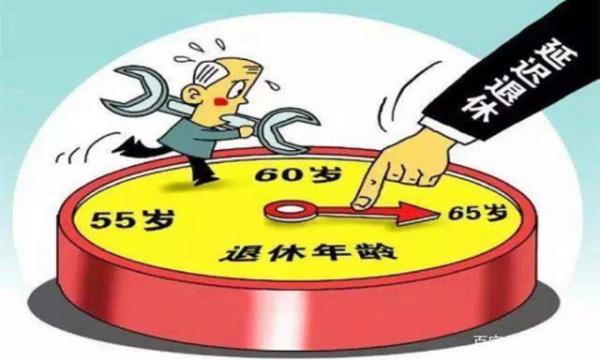 1974年的要延迟到那年才能退休