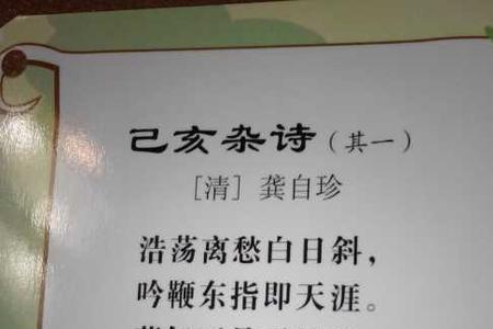 已亥杂诗，停顿划分