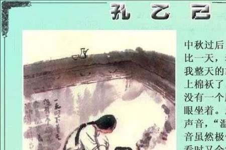 孔乙己中描写孔乙己的句子