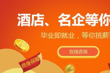 求职保障什么意思