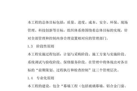 总承包是不是统一协调管理