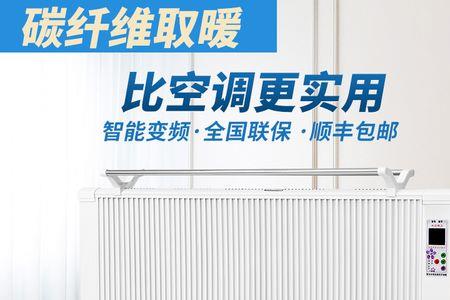 碳纤维电采暖一根能陪多少组
