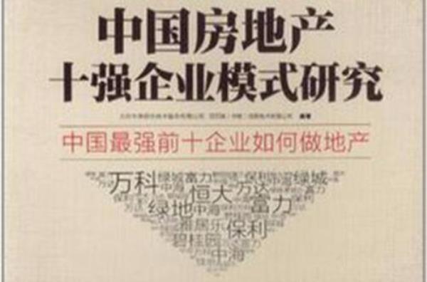 可盈利的房地产是哪些