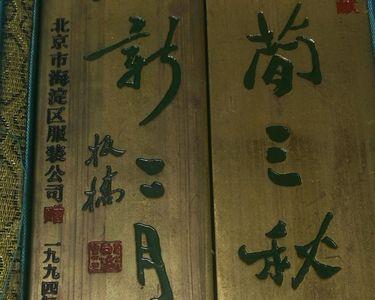 繁漏简出是成语吗