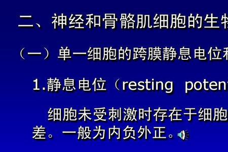 两种生物算不算生物电