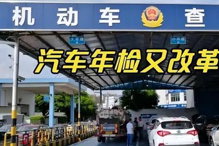 关于深化机动车检验制度改革