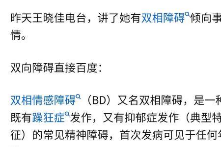 双相情感障碍有哪些法律限制