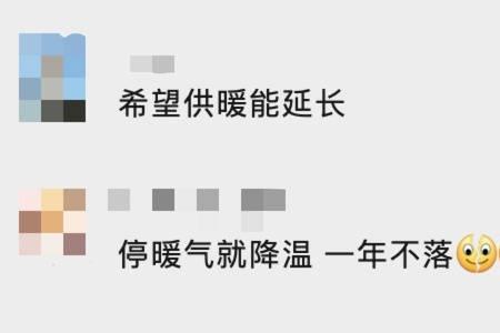 大同2022提前供暖时间