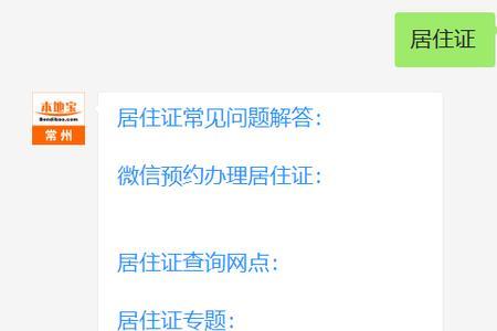 居住证号怎么填