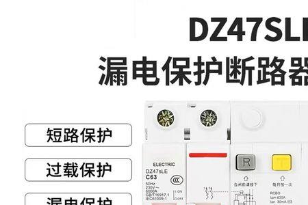 三相电漏电电流多少为正常