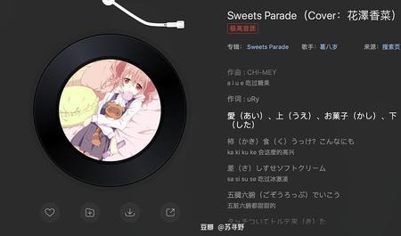 遗憾歌词音节
