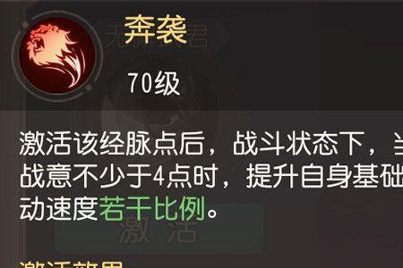 狮驼岭奇经八脉怎么加