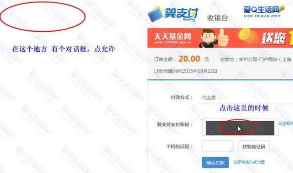 电信翼支付自动充话费怎么取消