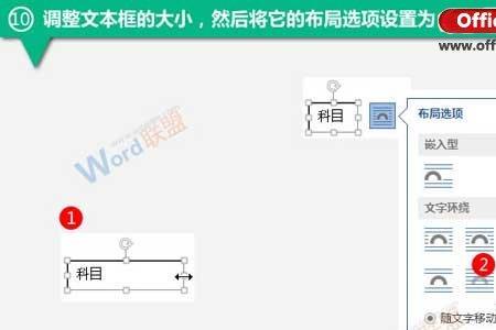 文本框轮廓怎么设置为无轮廓